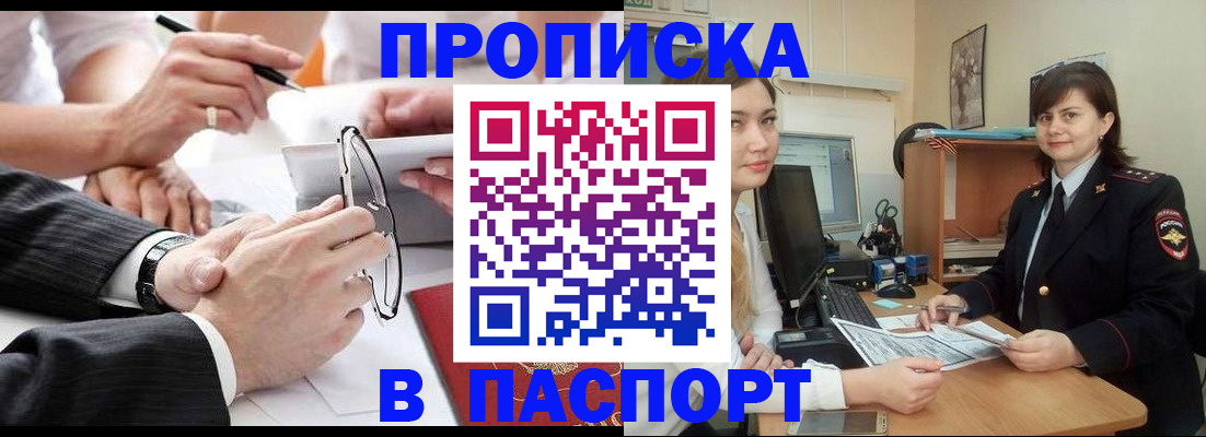 временная регистрация для школы в Ефремове