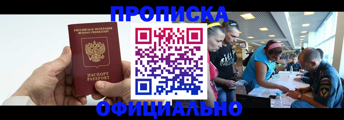 прописка паспорт в Ефремове